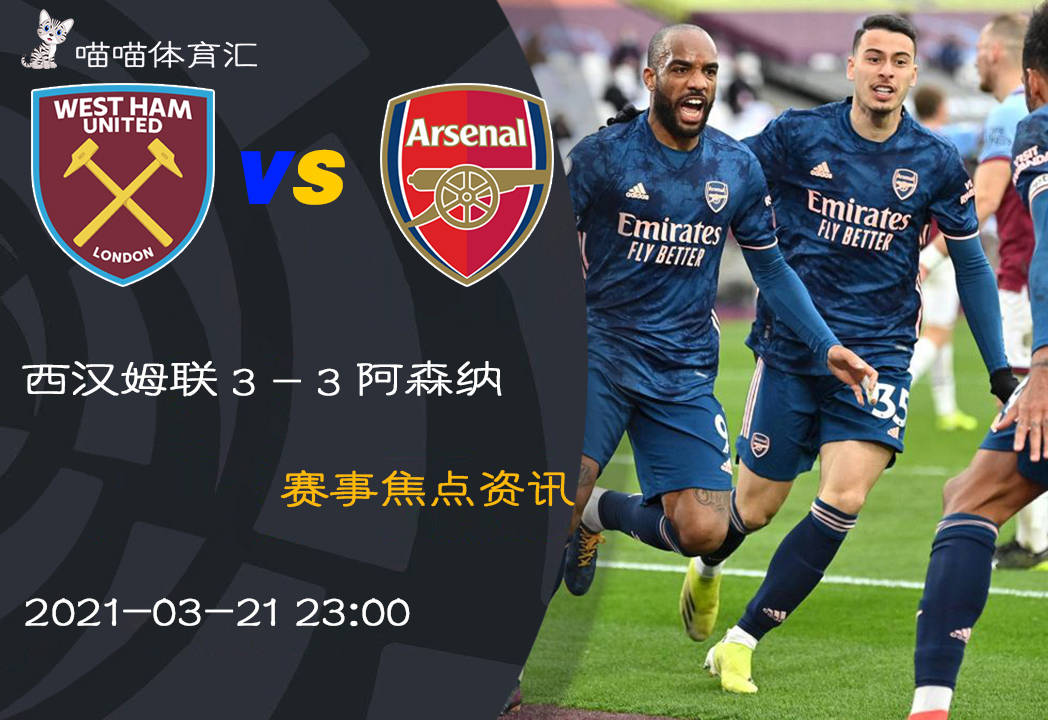 惊天逆转！阿森纳连追三球实现绝地反击，特别电话解决的是我们投资更多具有部分.的简单介绍